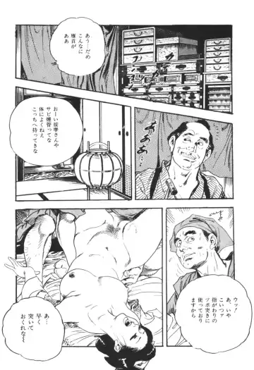 [Ken Tsukikage] Jidaigeki Series 1 ~ Tsuya Makura Fhentai - Page 80