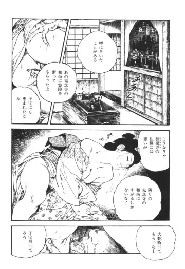 [Ken Tsukikage] Jidaigeki Series 1 ~ Tsuya Makura Fhentai - Page 96