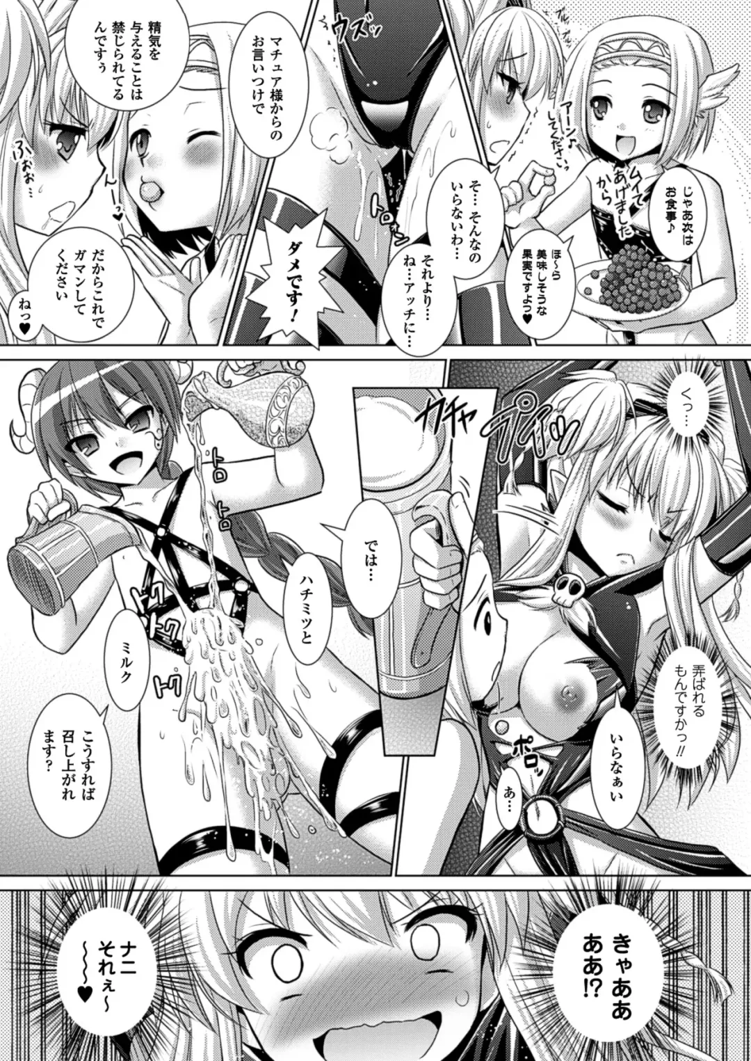 [Alto Seneka - Rusty Soul] Brandish 5 Fhentai - Page 102