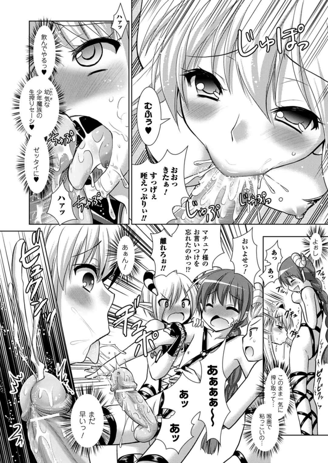 [Alto Seneka - Rusty Soul] Brandish 5 Fhentai - Page 103