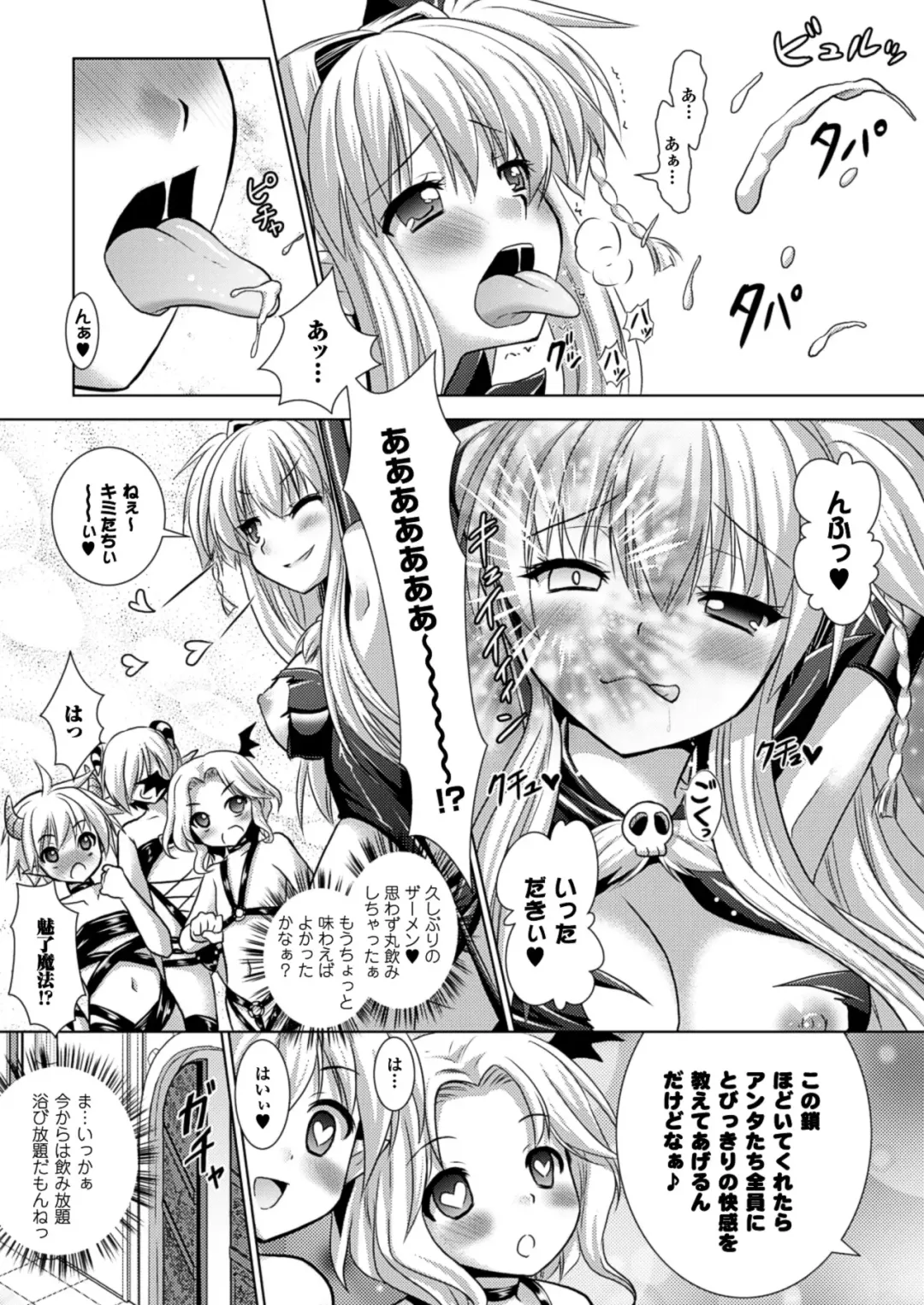 [Alto Seneka - Rusty Soul] Brandish 5 Fhentai - Page 104