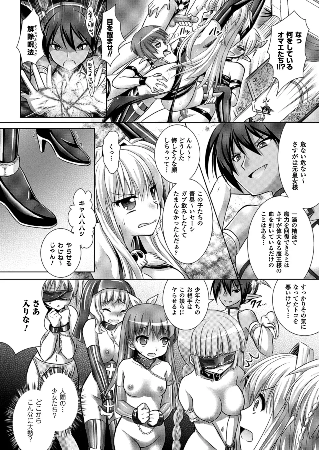 [Alto Seneka - Rusty Soul] Brandish 5 Fhentai - Page 105