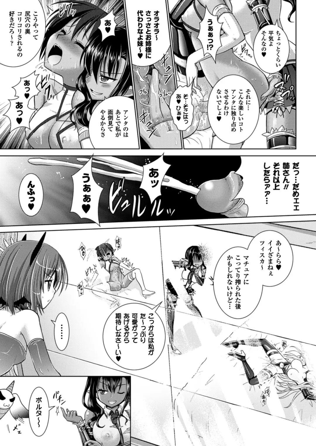 [Alto Seneka - Rusty Soul] Brandish 5 Fhentai - Page 120