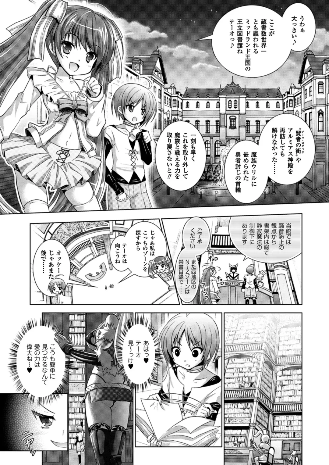 [Alto Seneka - Rusty Soul] Brandish 5 Fhentai - Page 141