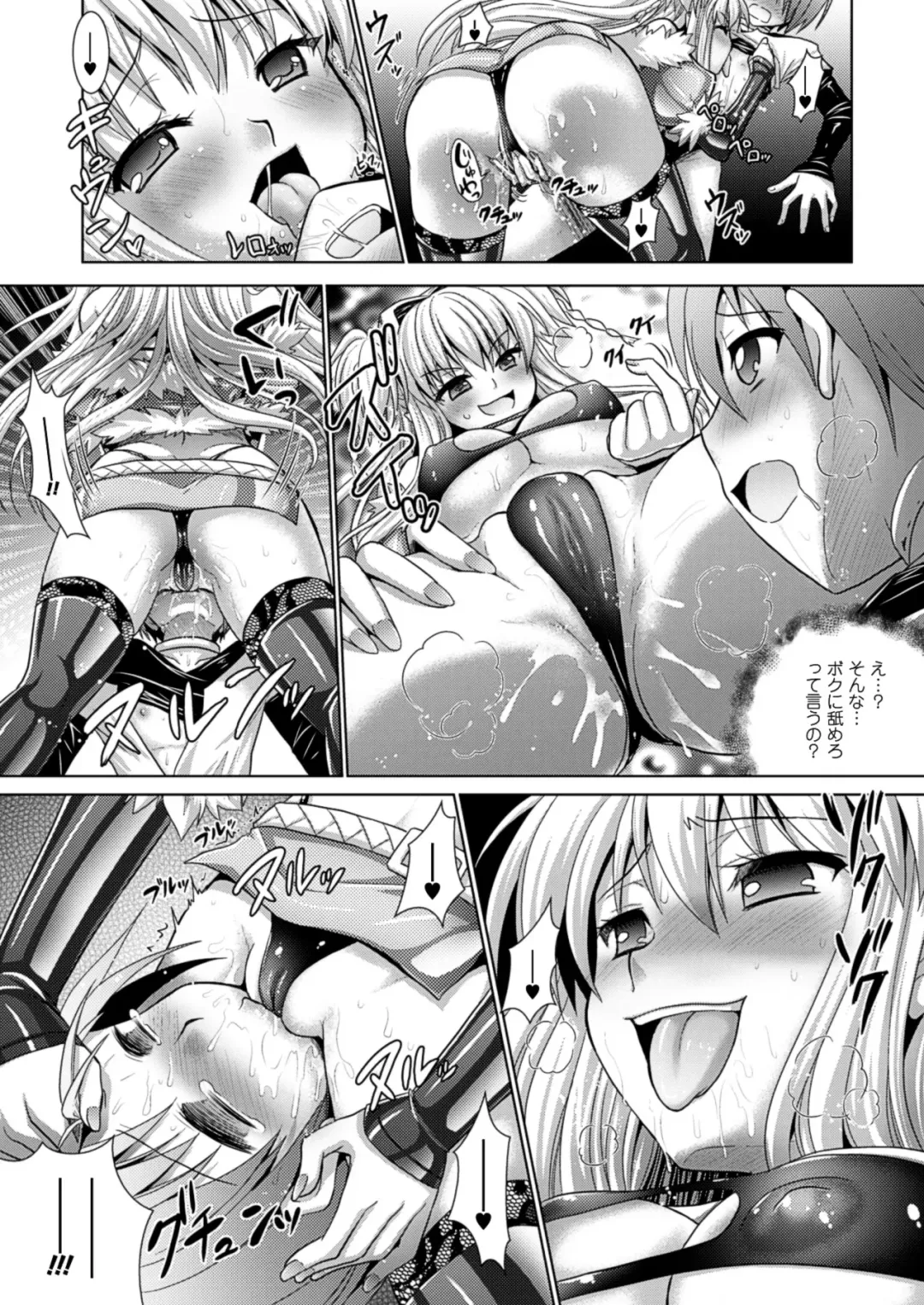 [Alto Seneka - Rusty Soul] Brandish 5 Fhentai - Page 146