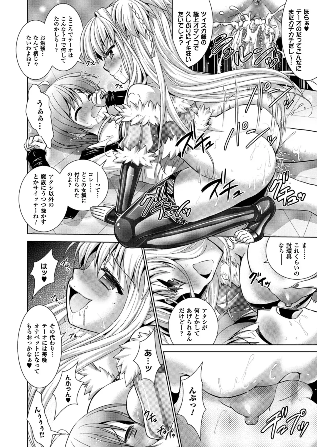 [Alto Seneka - Rusty Soul] Brandish 5 Fhentai - Page 151