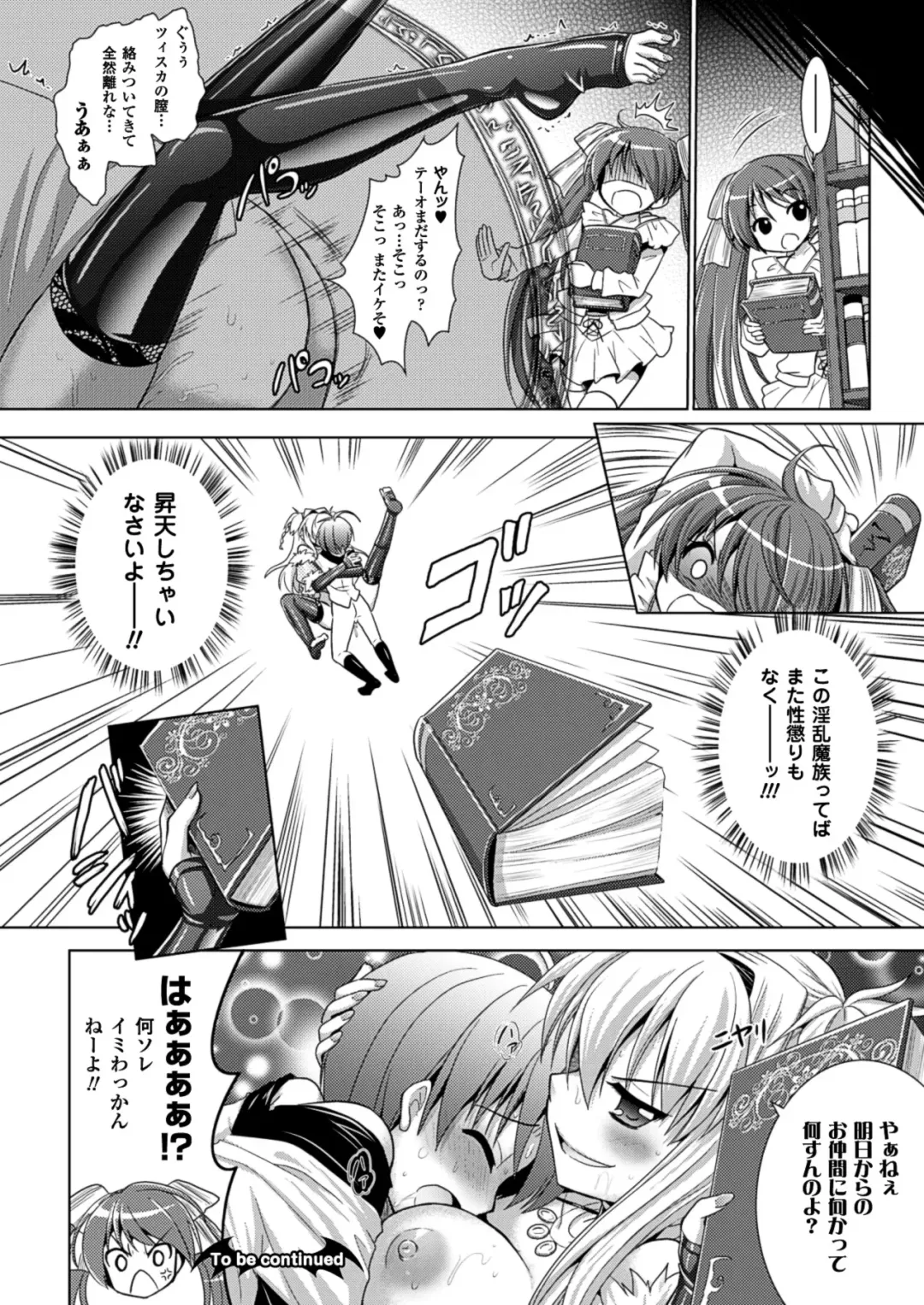[Alto Seneka - Rusty Soul] Brandish 5 Fhentai - Page 155