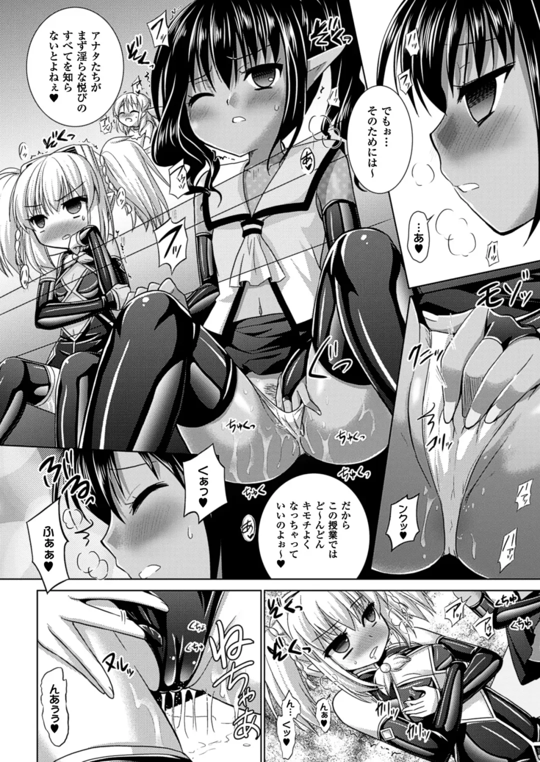 [Alto Seneka - Rusty Soul] Brandish 5 Fhentai - Page 159