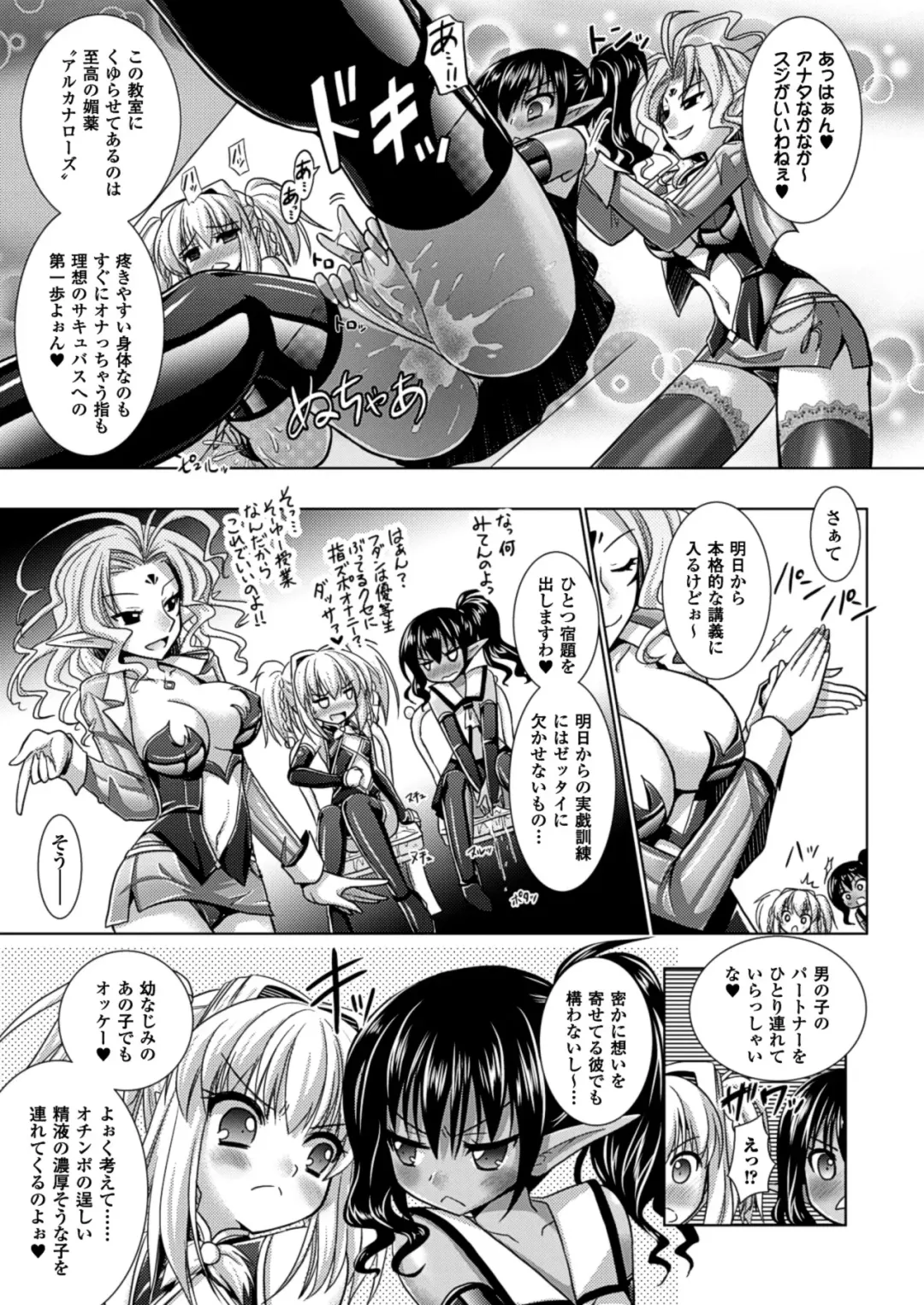 [Alto Seneka - Rusty Soul] Brandish 5 Fhentai - Page 160
