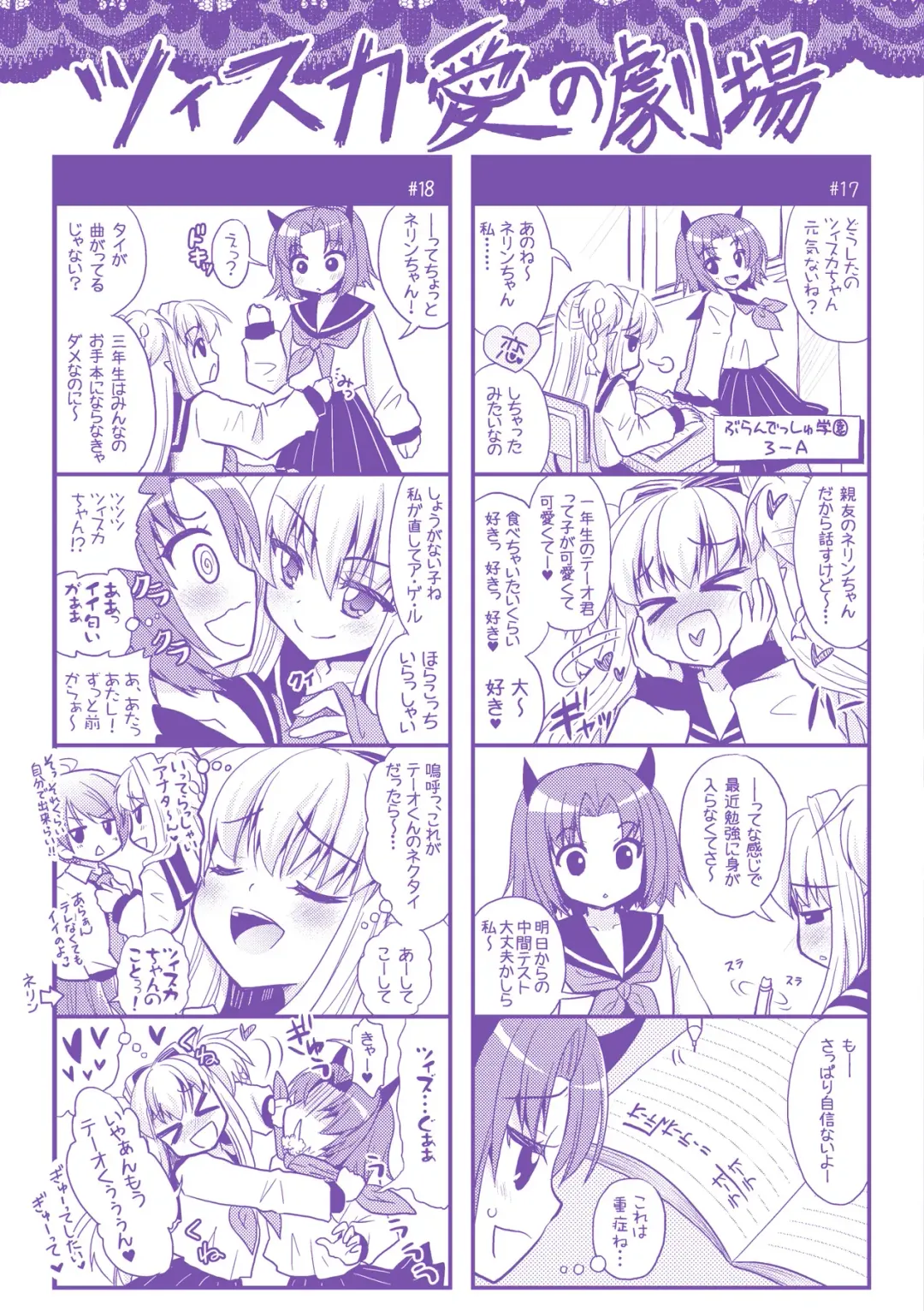 [Alto Seneka - Rusty Soul] Brandish 5 Fhentai - Page 184