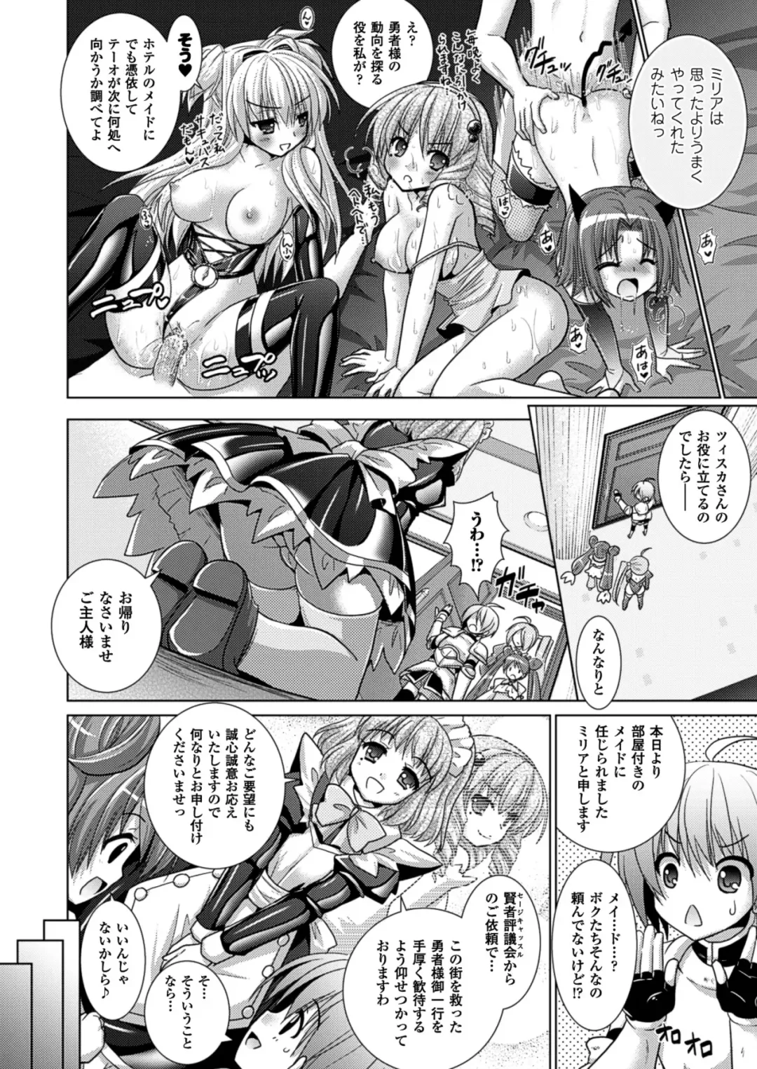 [Alto Seneka - Rusty Soul] Brandish 5 Fhentai - Page 25