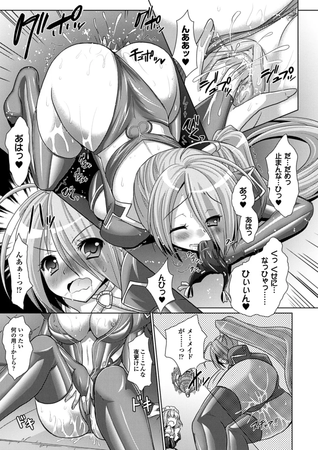 [Alto Seneka - Rusty Soul] Brandish 5 Fhentai - Page 28
