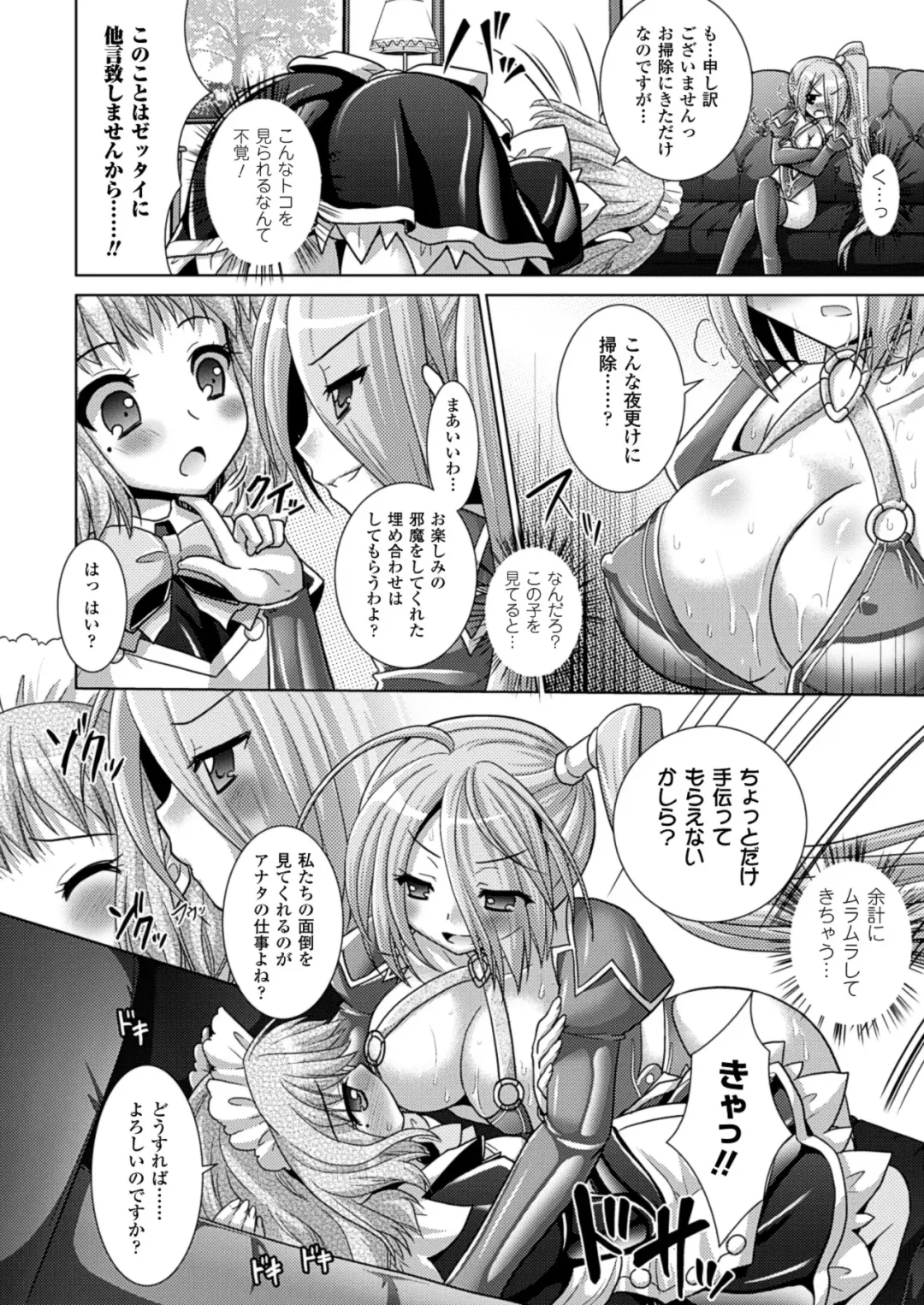 [Alto Seneka - Rusty Soul] Brandish 5 Fhentai - Page 29