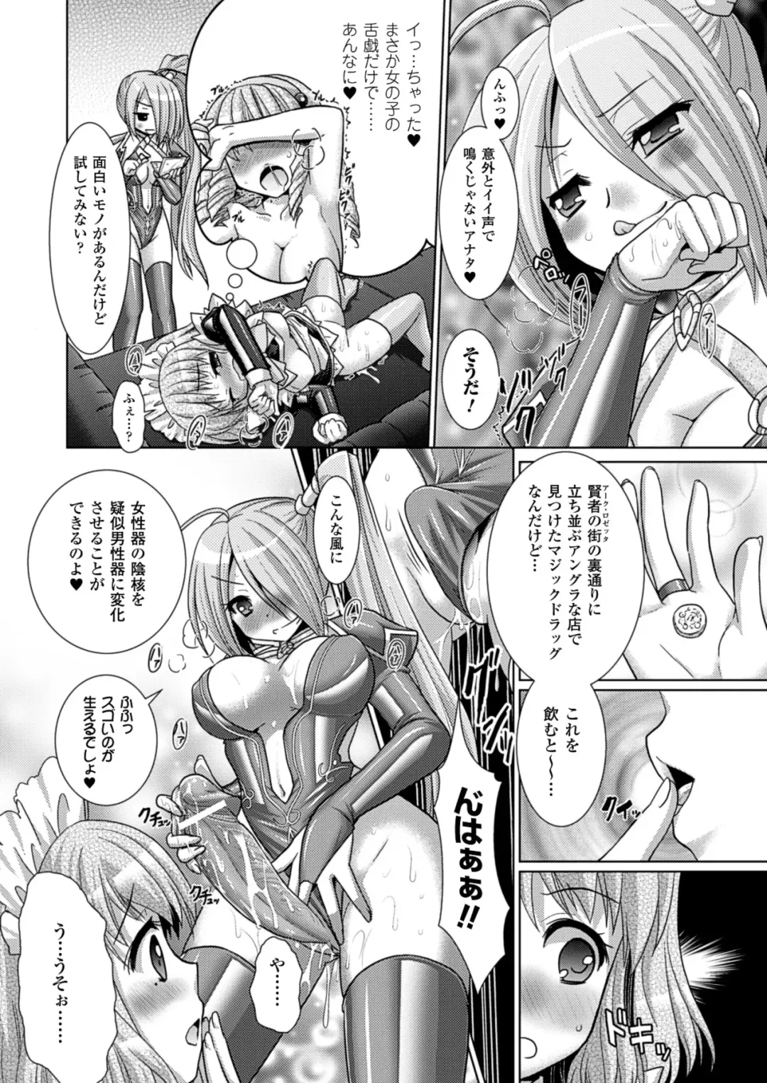 [Alto Seneka - Rusty Soul] Brandish 5 Fhentai - Page 33
