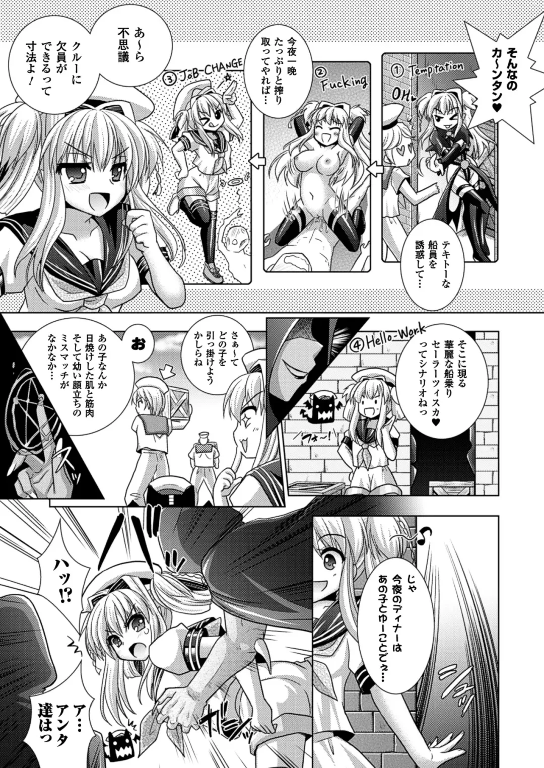 [Alto Seneka - Rusty Soul] Brandish 5 Fhentai - Page 42