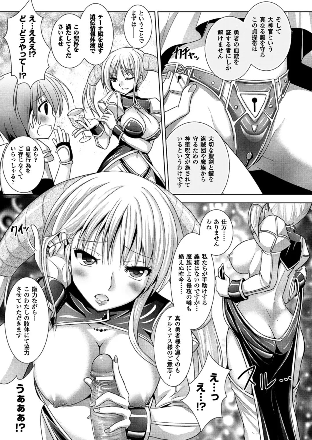 [Alto Seneka - Rusty Soul] Brandish 5 Fhentai - Page 46