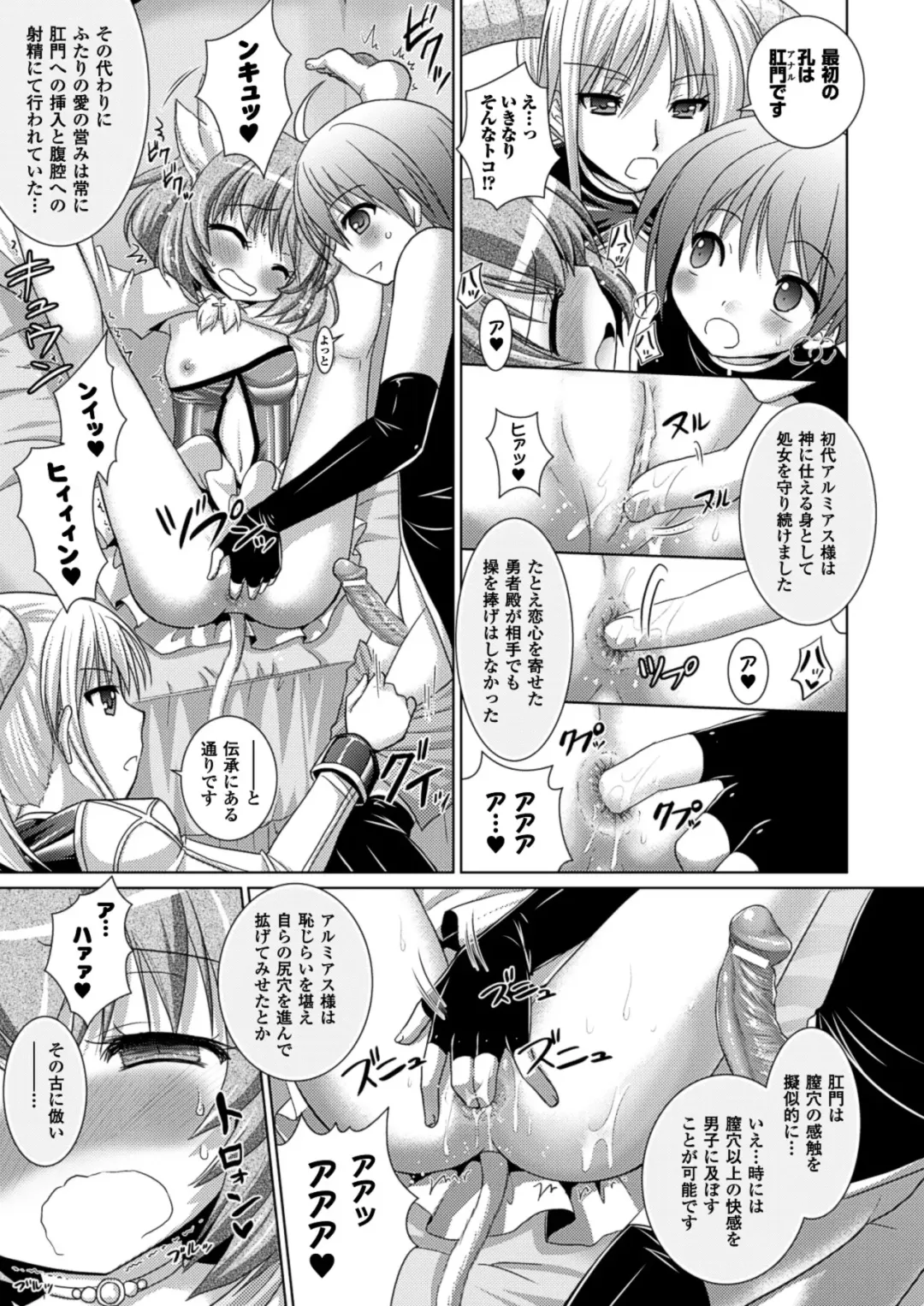 [Alto Seneka - Rusty Soul] Brandish 5 Fhentai - Page 52