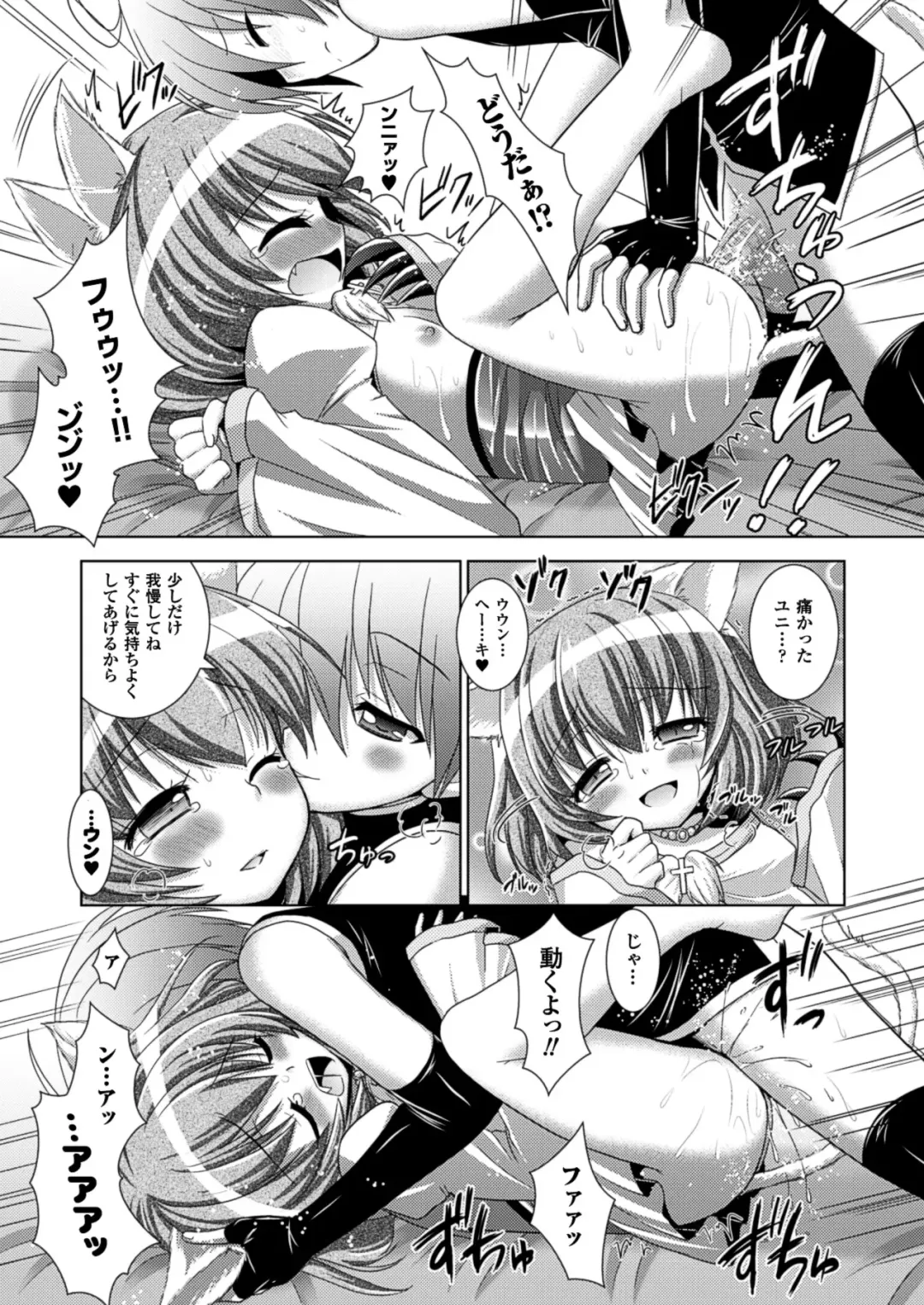 [Alto Seneka - Rusty Soul] Brandish 5 Fhentai - Page 62