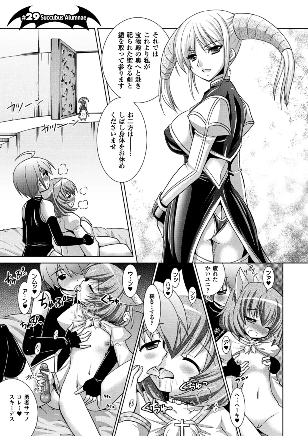 [Alto Seneka - Rusty Soul] Brandish 5 Fhentai - Page 68