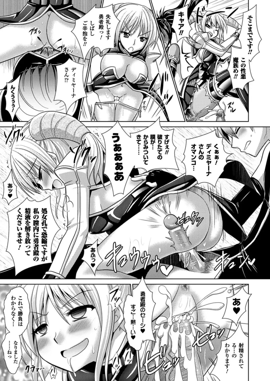 [Alto Seneka - Rusty Soul] Brandish 5 Fhentai - Page 84