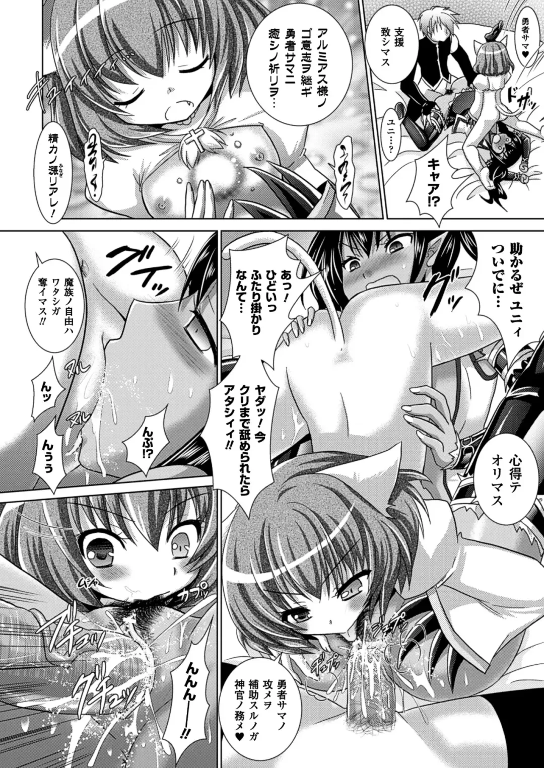 [Alto Seneka - Rusty Soul] Brandish 5 Fhentai - Page 87