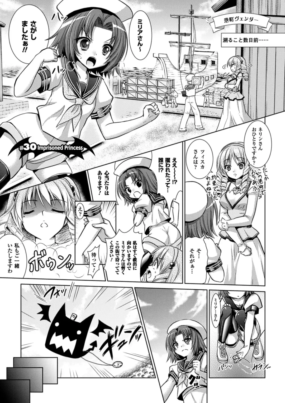 [Alto Seneka - Rusty Soul] Brandish 5 Fhentai - Page 92