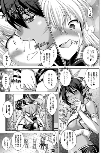 [Alto Seneka - Rusty Soul] Brandish 5 Fhentai - Page 100