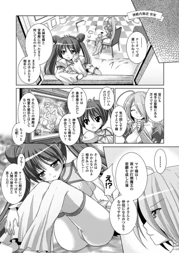 [Alto Seneka - Rusty Soul] Brandish 5 Fhentai - Page 60