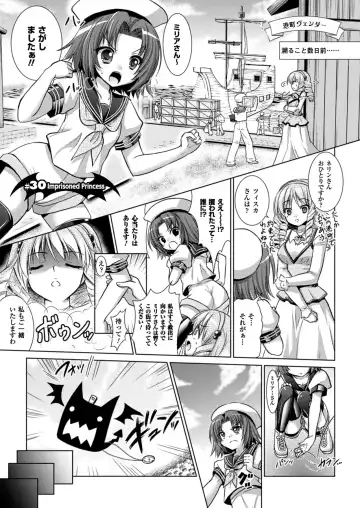 [Alto Seneka - Rusty Soul] Brandish 5 Fhentai - Page 92