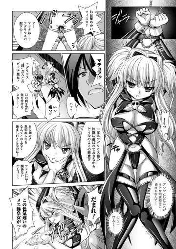 [Alto Seneka - Rusty Soul] Brandish 5 Fhentai - Page 93