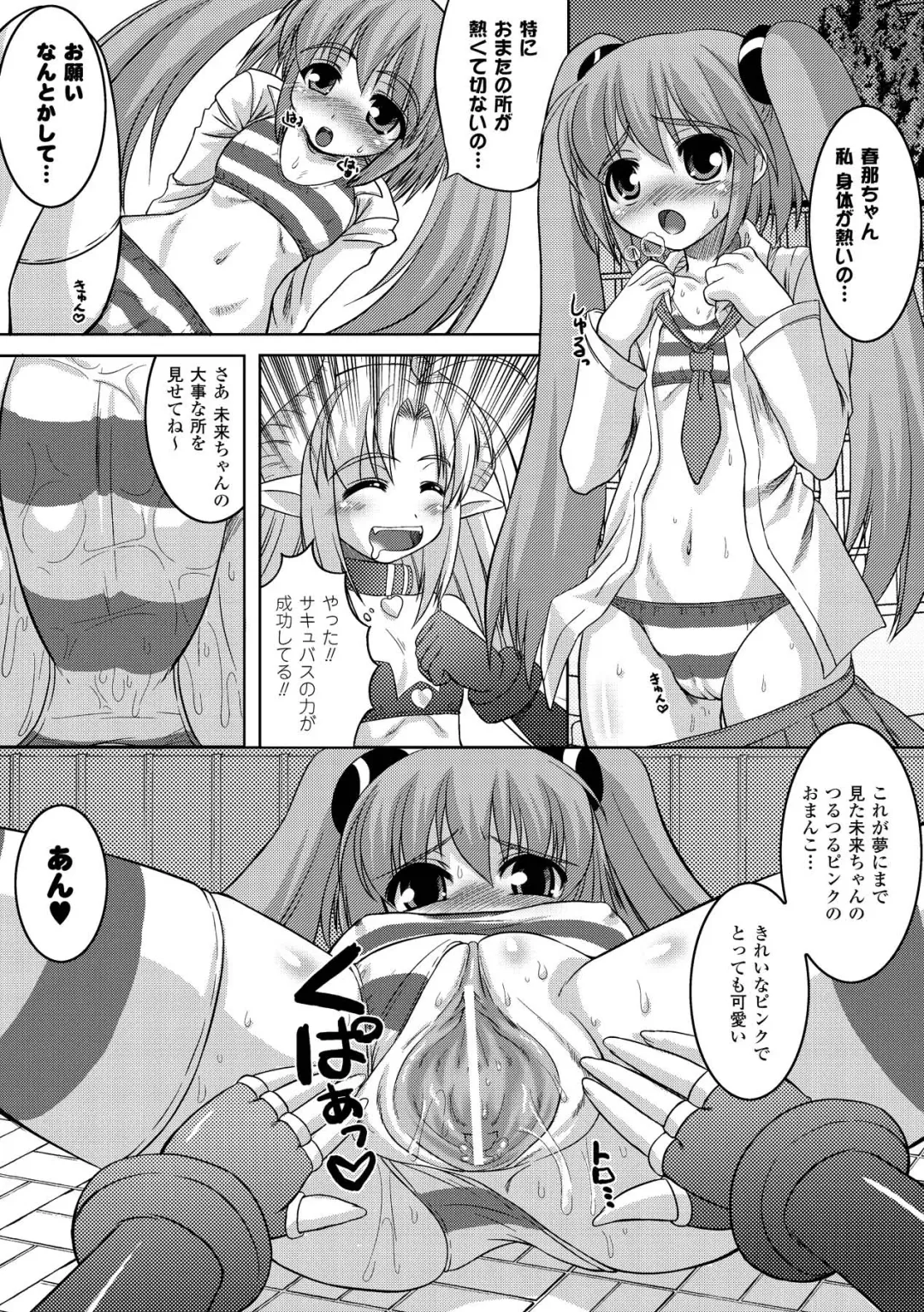 [Kaibara Keiya - Kakisawa Yuuri - Utsugi Tsuguha] Petit-Moe Anthology Comics Vol.2 Fhentai - Page 31