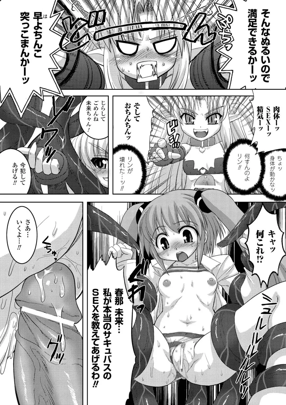 [Kaibara Keiya - Kakisawa Yuuri - Utsugi Tsuguha] Petit-Moe Anthology Comics Vol.2 Fhentai - Page 36