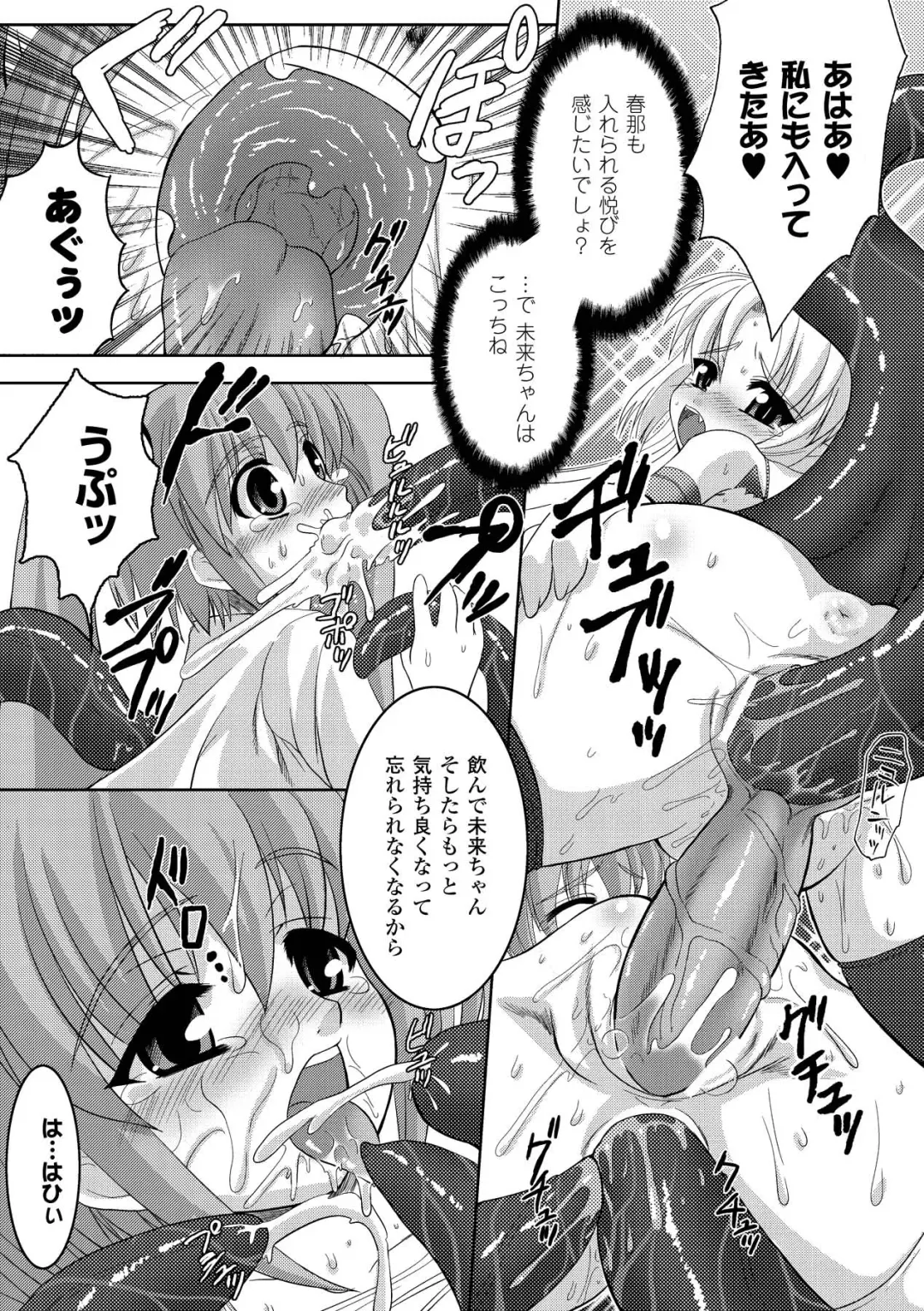 [Kaibara Keiya - Kakisawa Yuuri - Utsugi Tsuguha] Petit-Moe Anthology Comics Vol.2 Fhentai - Page 40