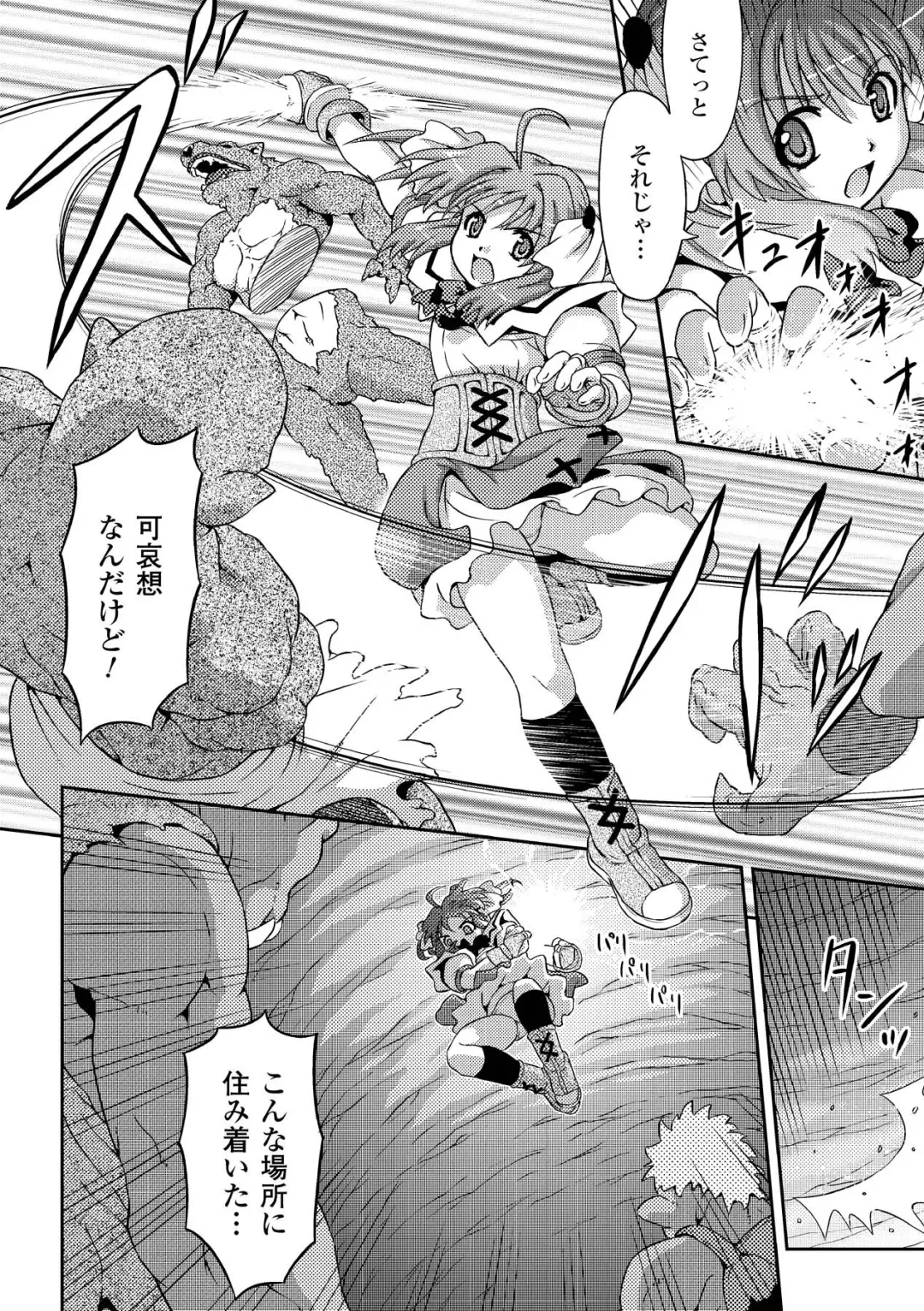 [Kaibara Keiya - Kakisawa Yuuri - Utsugi Tsuguha] Petit-Moe Anthology Comics Vol.2 Fhentai - Page 48