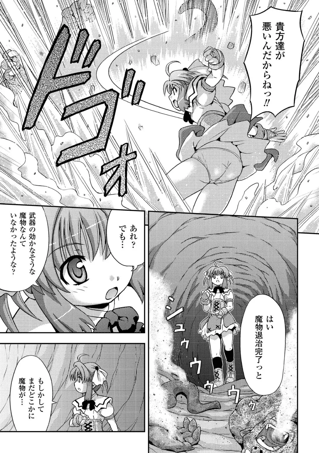 [Kaibara Keiya - Kakisawa Yuuri - Utsugi Tsuguha] Petit-Moe Anthology Comics Vol.2 Fhentai - Page 49