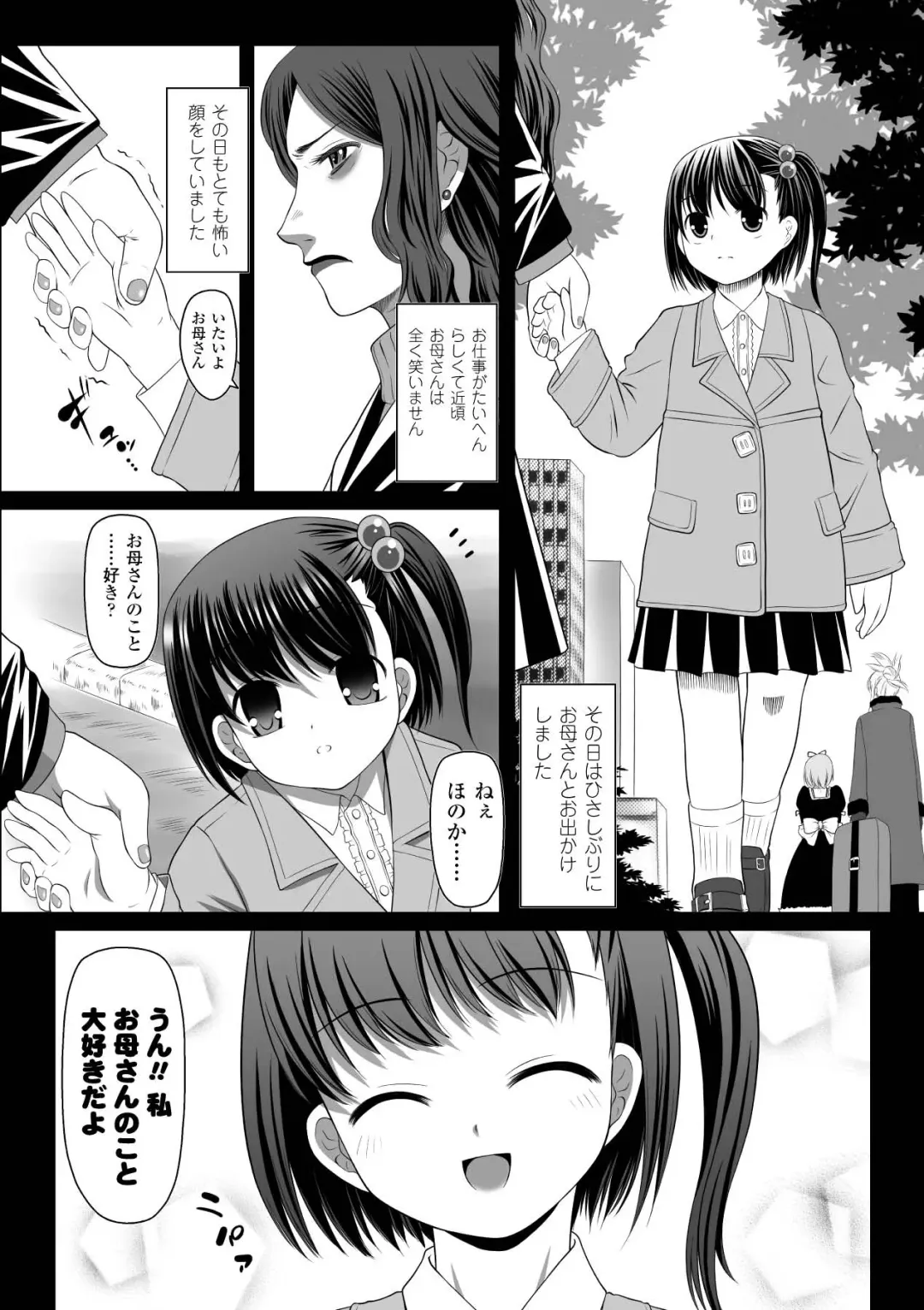 [Kaibara Keiya - Kakisawa Yuuri - Utsugi Tsuguha] Petit-Moe Anthology Comics Vol.2 Fhentai - Page 5