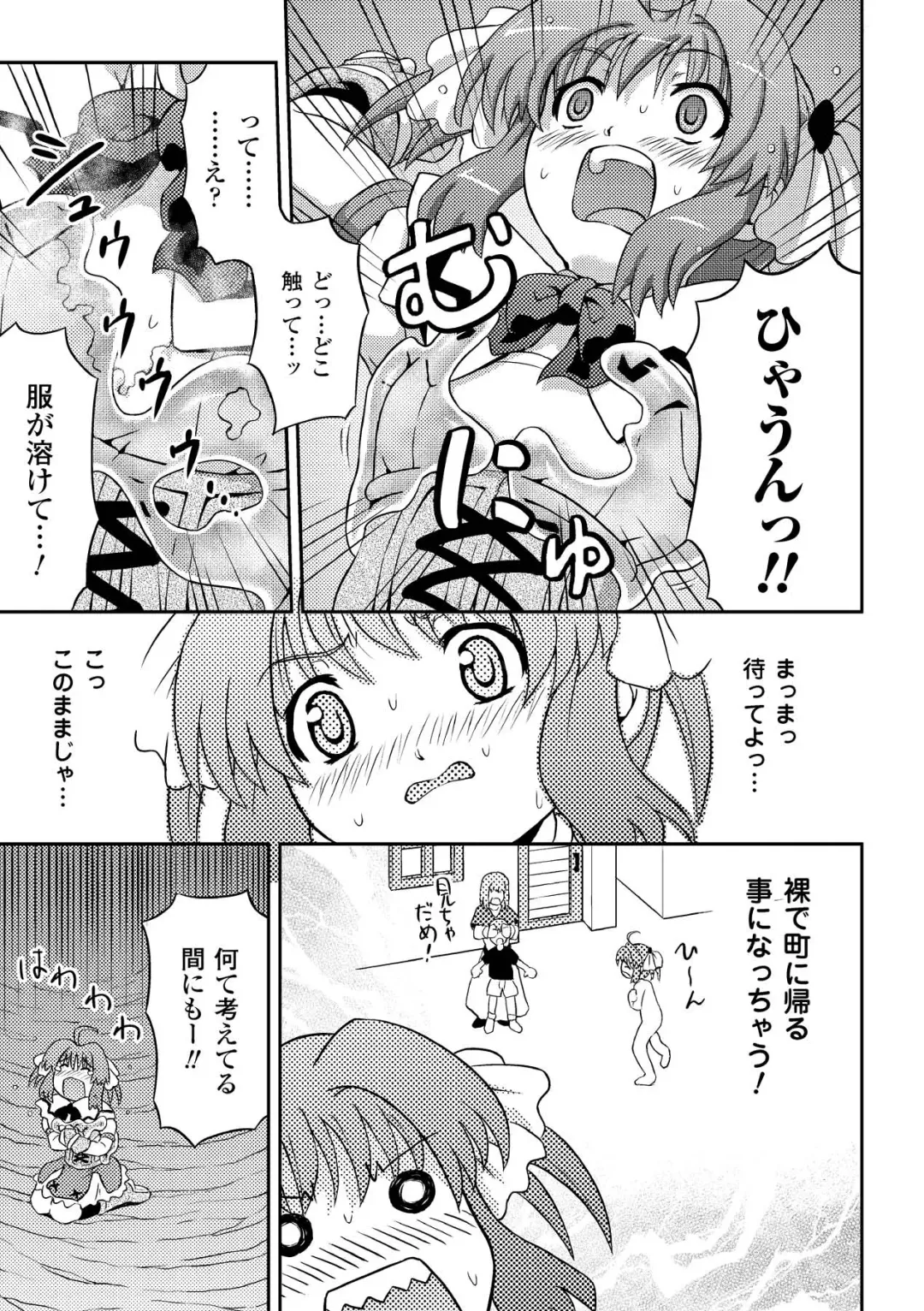 [Kaibara Keiya - Kakisawa Yuuri - Utsugi Tsuguha] Petit-Moe Anthology Comics Vol.2 Fhentai - Page 51