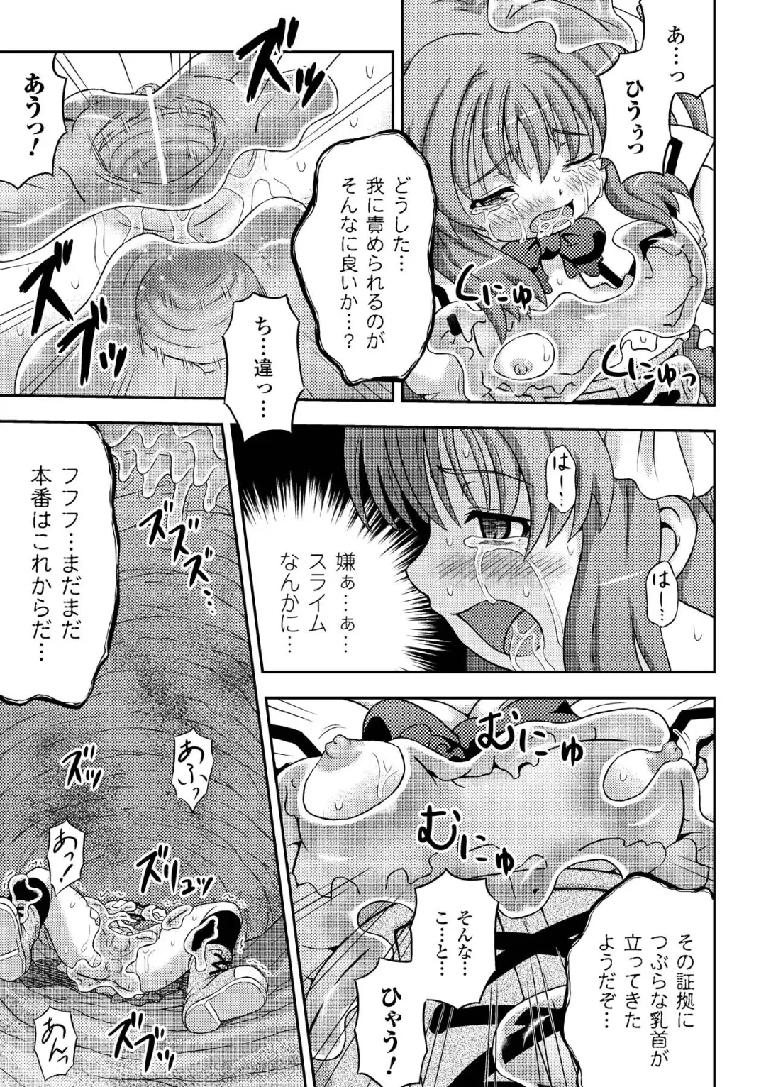 [Kaibara Keiya - Kakisawa Yuuri - Utsugi Tsuguha] Petit-Moe Anthology Comics Vol.2 Fhentai - Page 59
