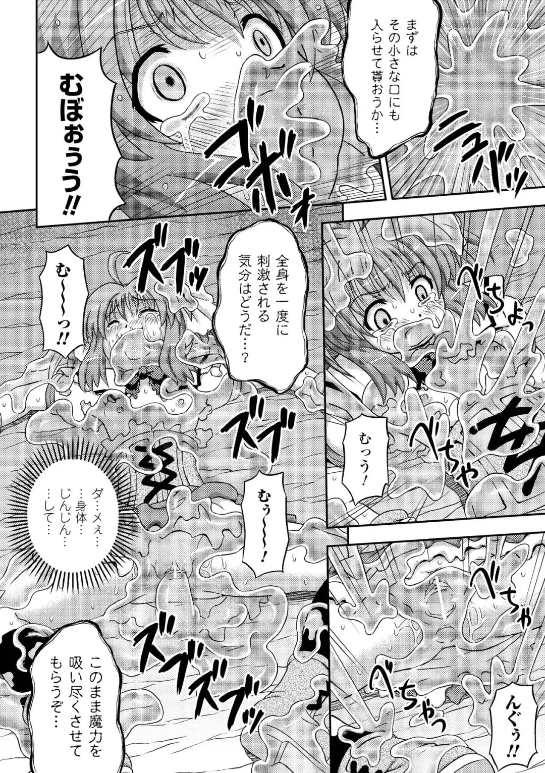 [Kaibara Keiya - Kakisawa Yuuri - Utsugi Tsuguha] Petit-Moe Anthology Comics Vol.2 Fhentai - Page 60