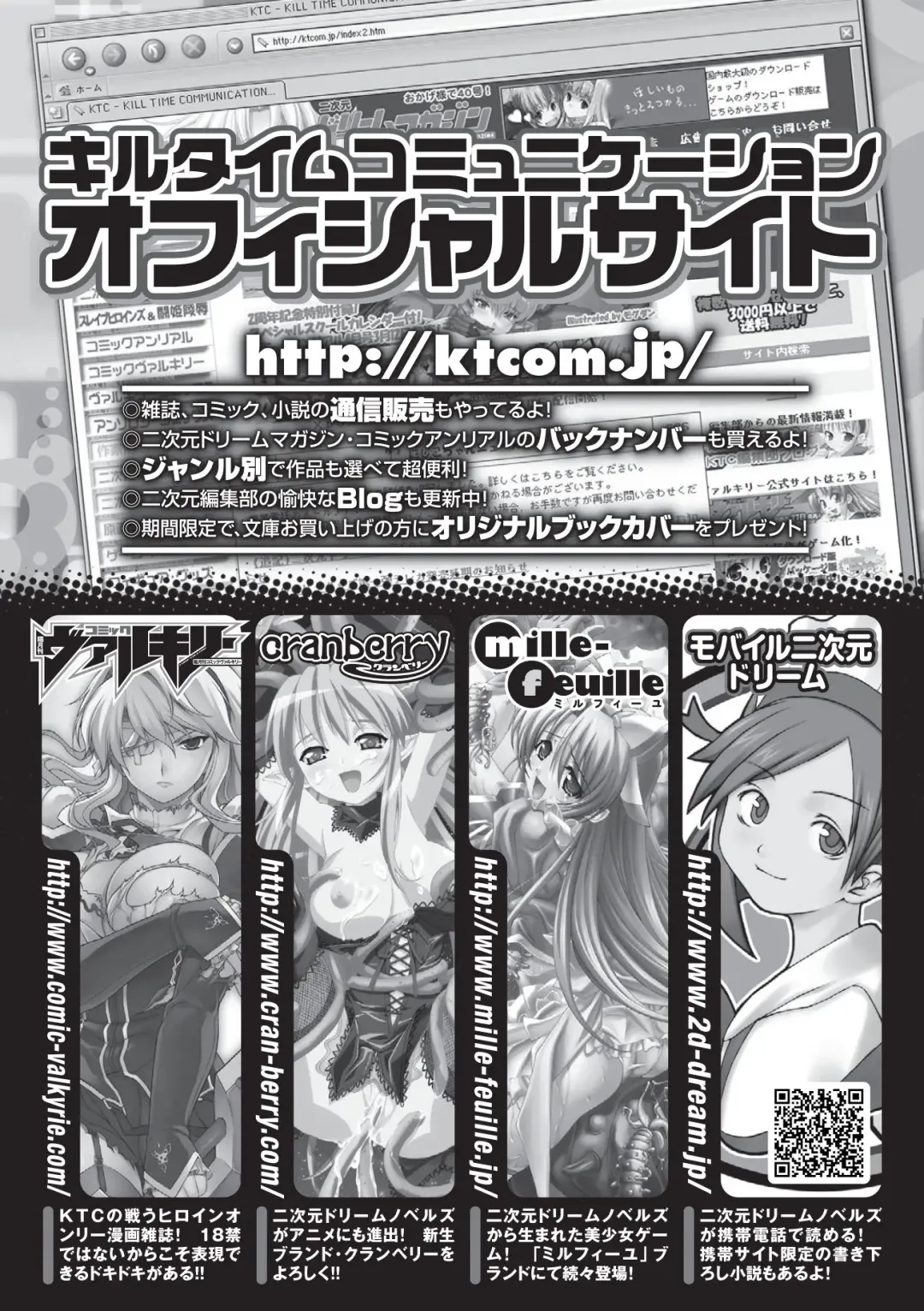 [Kaibara Keiya - Kakisawa Yuuri - Utsugi Tsuguha] Petit-Moe Anthology Comics Vol.2 Fhentai - Page 70