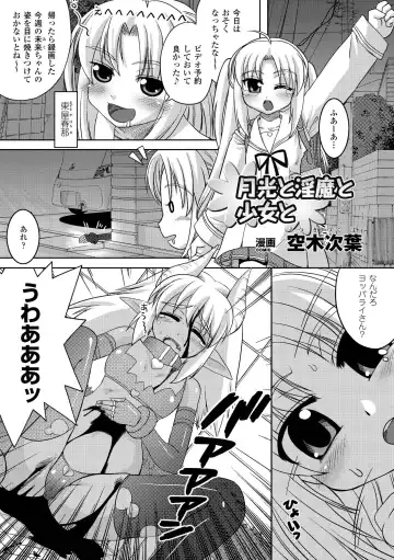 [Kaibara Keiya - Kakisawa Yuuri - Utsugi Tsuguha] Petit-Moe Anthology Comics Vol.2 Fhentai - Page 25