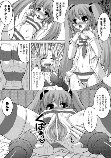 [Kaibara Keiya - Kakisawa Yuuri - Utsugi Tsuguha] Petit-Moe Anthology Comics Vol.2 Fhentai - Page 31