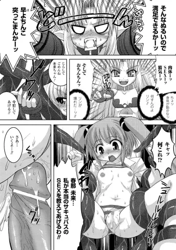 [Kaibara Keiya - Kakisawa Yuuri - Utsugi Tsuguha] Petit-Moe Anthology Comics Vol.2 Fhentai - Page 36