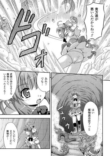 [Kaibara Keiya - Kakisawa Yuuri - Utsugi Tsuguha] Petit-Moe Anthology Comics Vol.2 Fhentai - Page 49