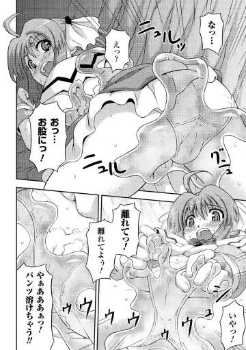 [Kaibara Keiya - Kakisawa Yuuri - Utsugi Tsuguha] Petit-Moe Anthology Comics Vol.2 Fhentai - Page 54