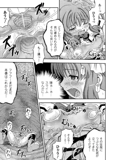 [Kaibara Keiya - Kakisawa Yuuri - Utsugi Tsuguha] Petit-Moe Anthology Comics Vol.2 Fhentai - Page 59