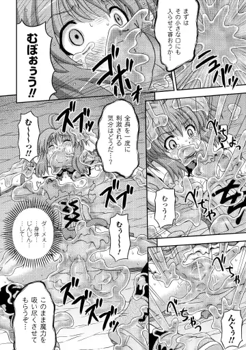[Kaibara Keiya - Kakisawa Yuuri - Utsugi Tsuguha] Petit-Moe Anthology Comics Vol.2 Fhentai - Page 60