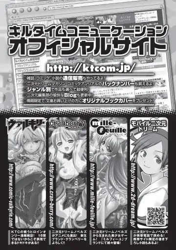 [Kaibara Keiya - Kakisawa Yuuri - Utsugi Tsuguha] Petit-Moe Anthology Comics Vol.2 Fhentai - Page 70