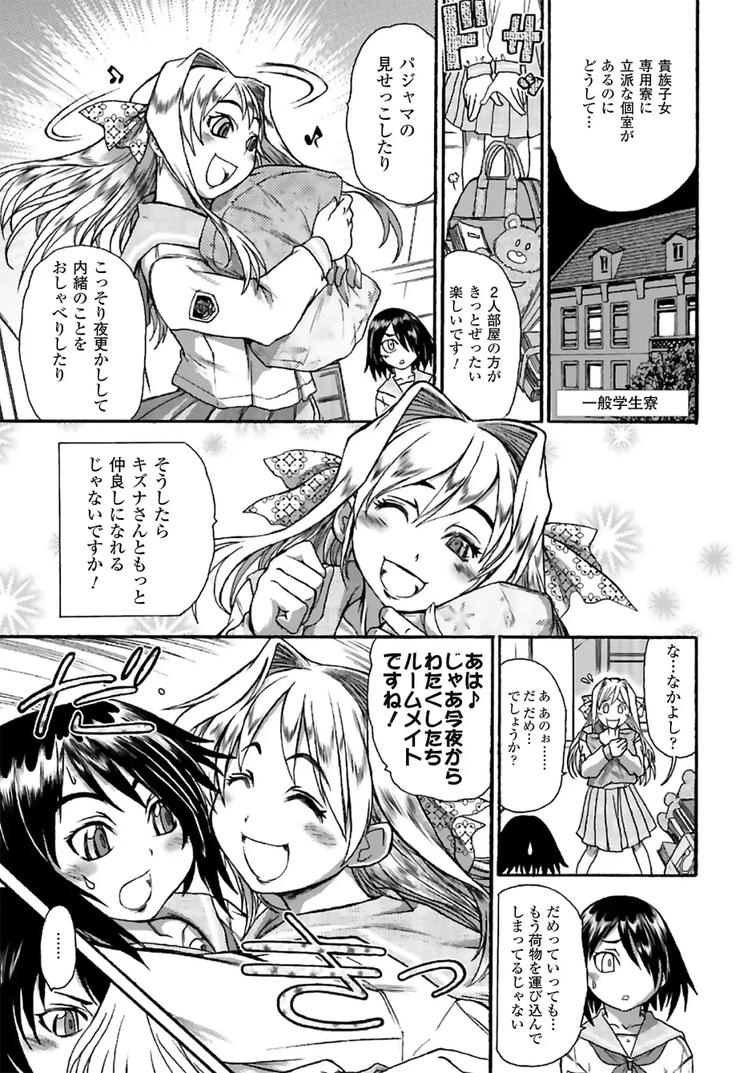 [Ishino Kanon - Souryuu - Tendou Masae] Onna Spy Anthology Comics Vol. 1 Fhentai.net - Page 29