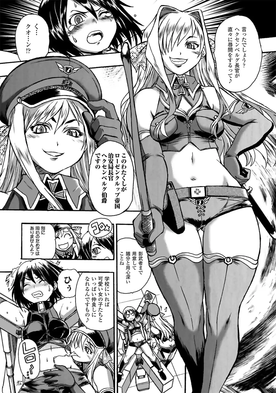 [Ishino Kanon - Souryuu - Tendou Masae] Onna Spy Anthology Comics Vol. 1 Fhentai.net - Page 34